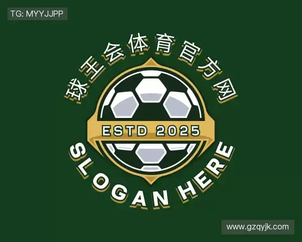 解读球王会体育